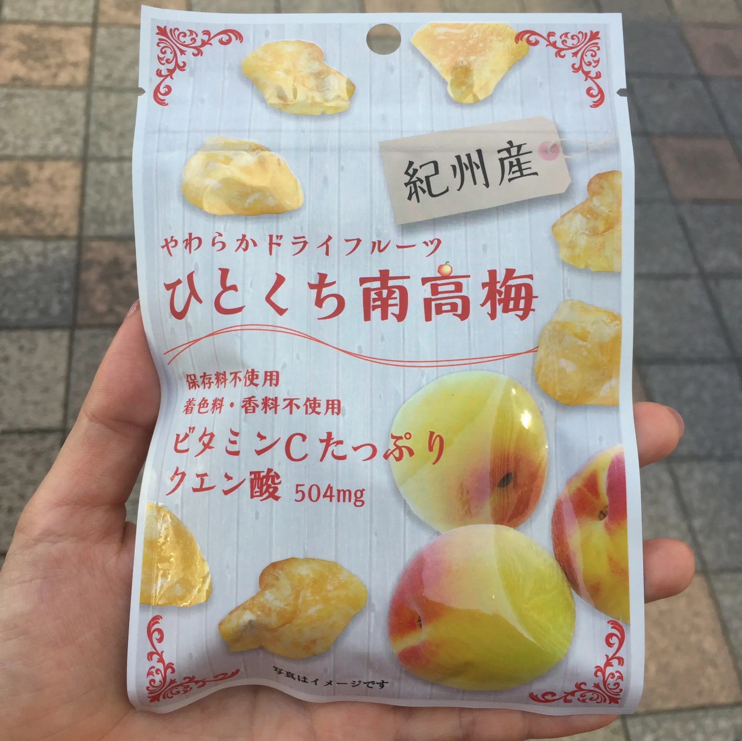 梅好きがお薦めする ねり梅でも干し梅でもない コンビニでみつけた 梅 Moreインフルエンサーズブログ Daily More