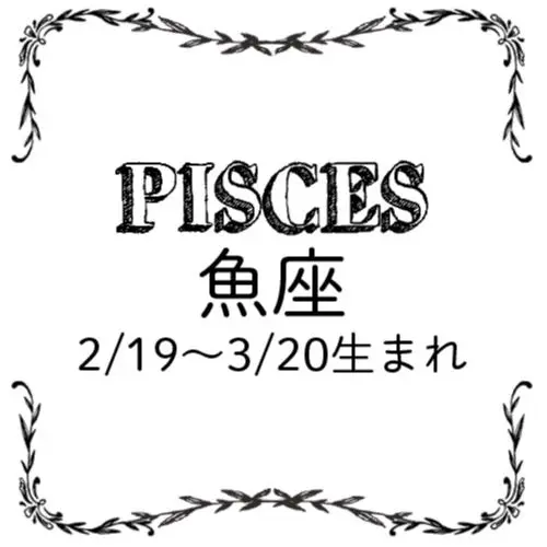 <11/28~12/25>今月のMORE HAPPY占い_13