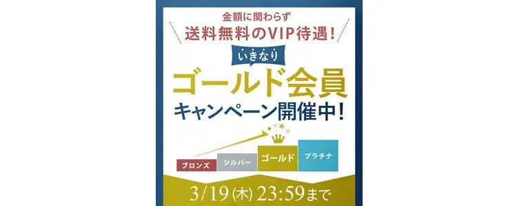 今すぐ応募!HAPPY PLUS STOREリニューアルキャンペーン_1