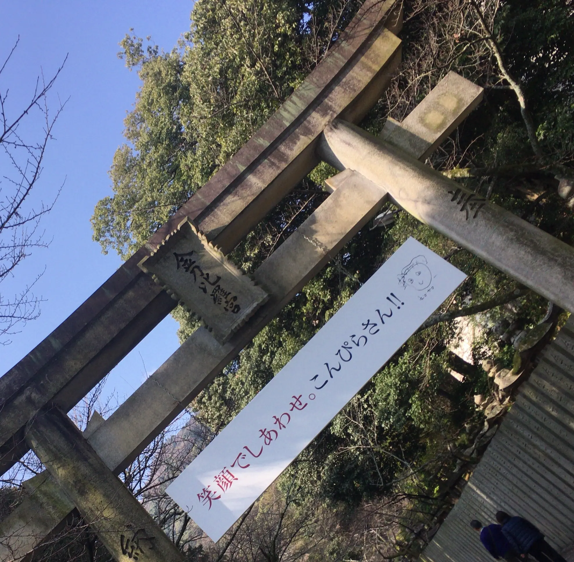 ♡香川県 金刀比羅宮 こんぴらさんへ行ってきました♡_1