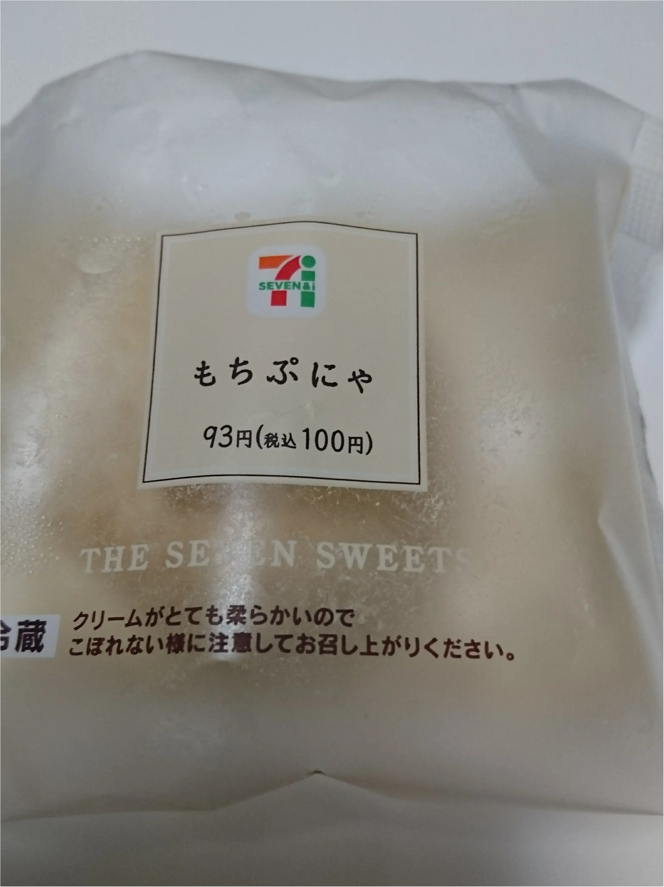 【コンビニスイーツ】ネーミングからかわいいもちぷにゃ(´∀`)_1