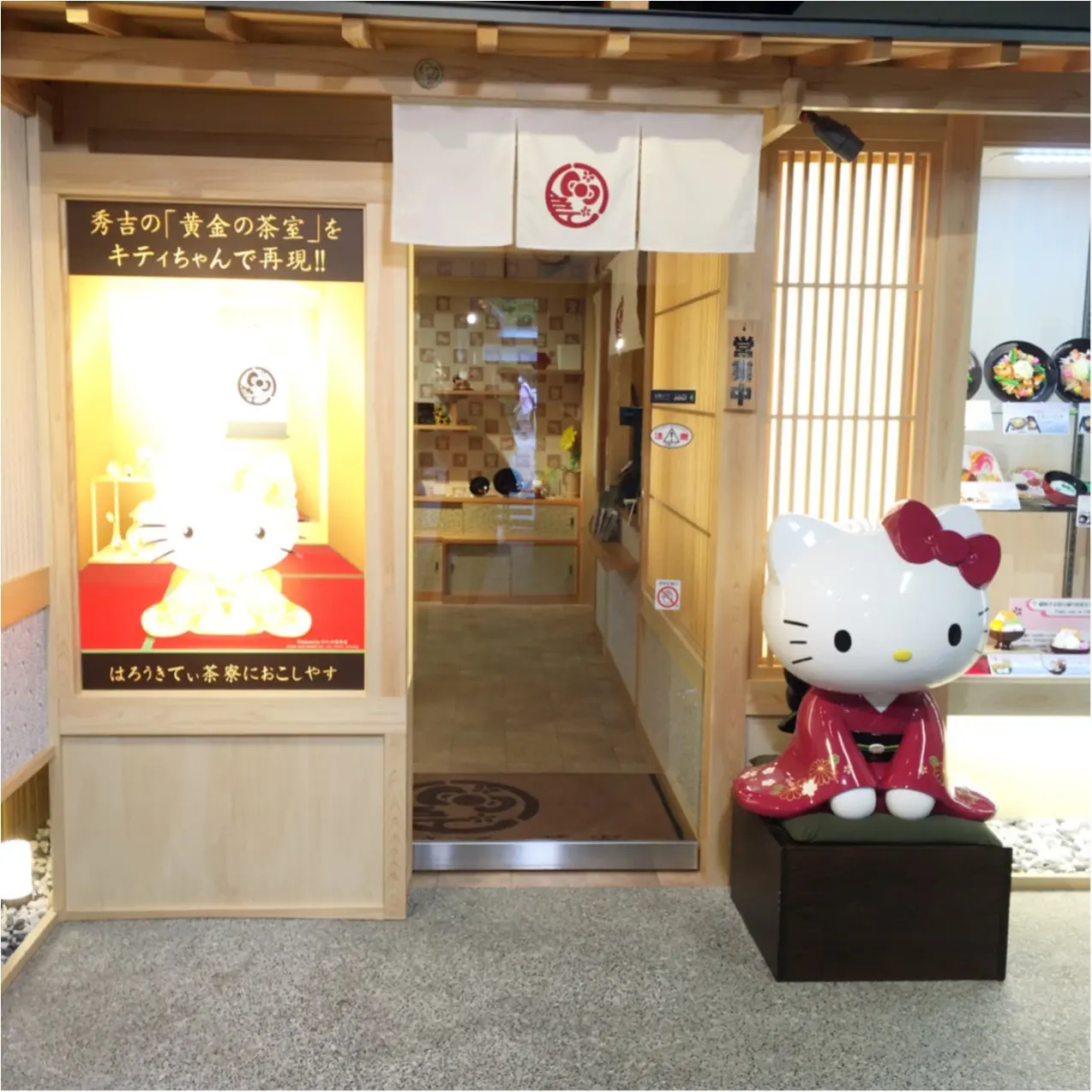 京都に行ったら行きたい♡キティづくしの『はろうきてぃ茶寮』_17