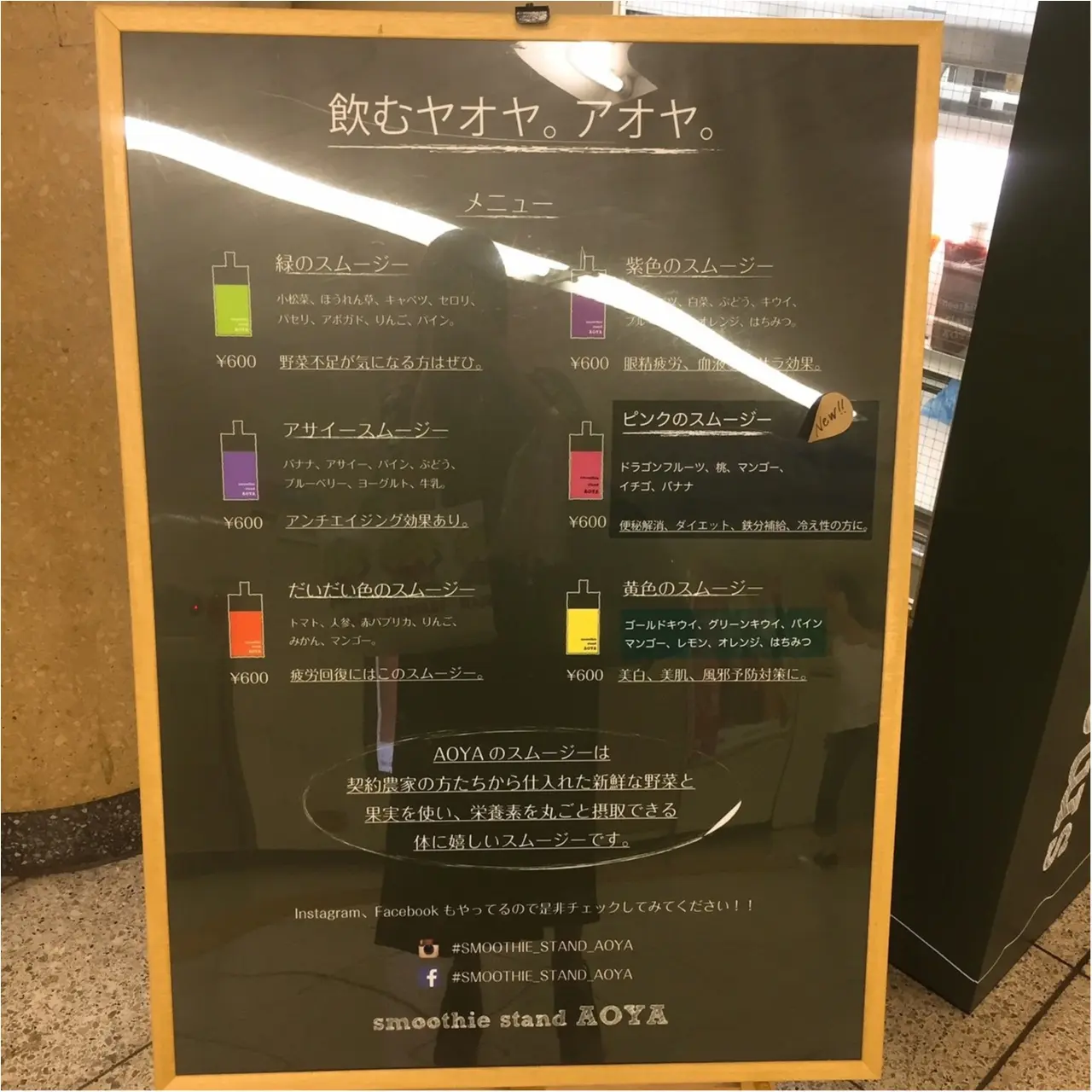 業界初の〇〇〇を採用!!駅ナカの”飲むヤオヤ”が美容効果抜群♪♪_5