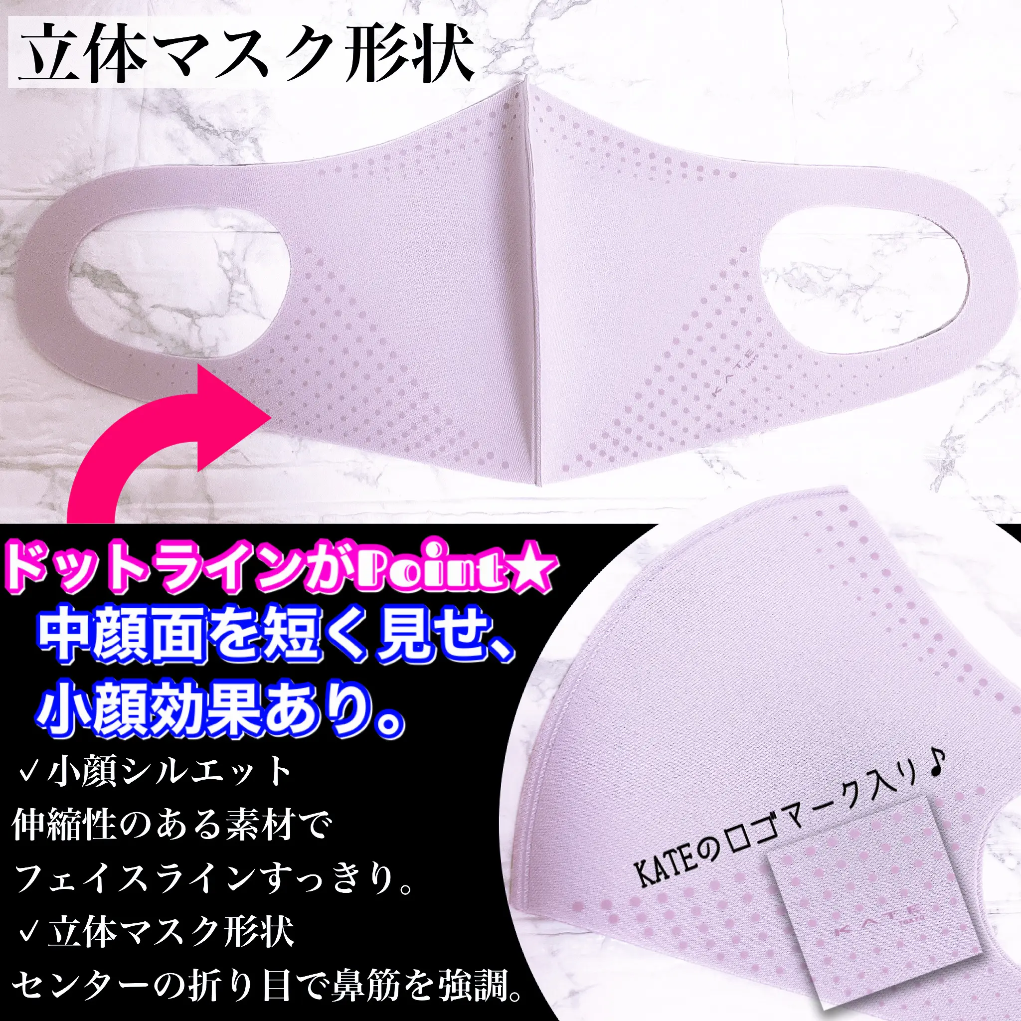 もうGetした?第1弾は即完売の人気マスク。待望の第2弾が♡KATE【小顔シルエットマスク】_2