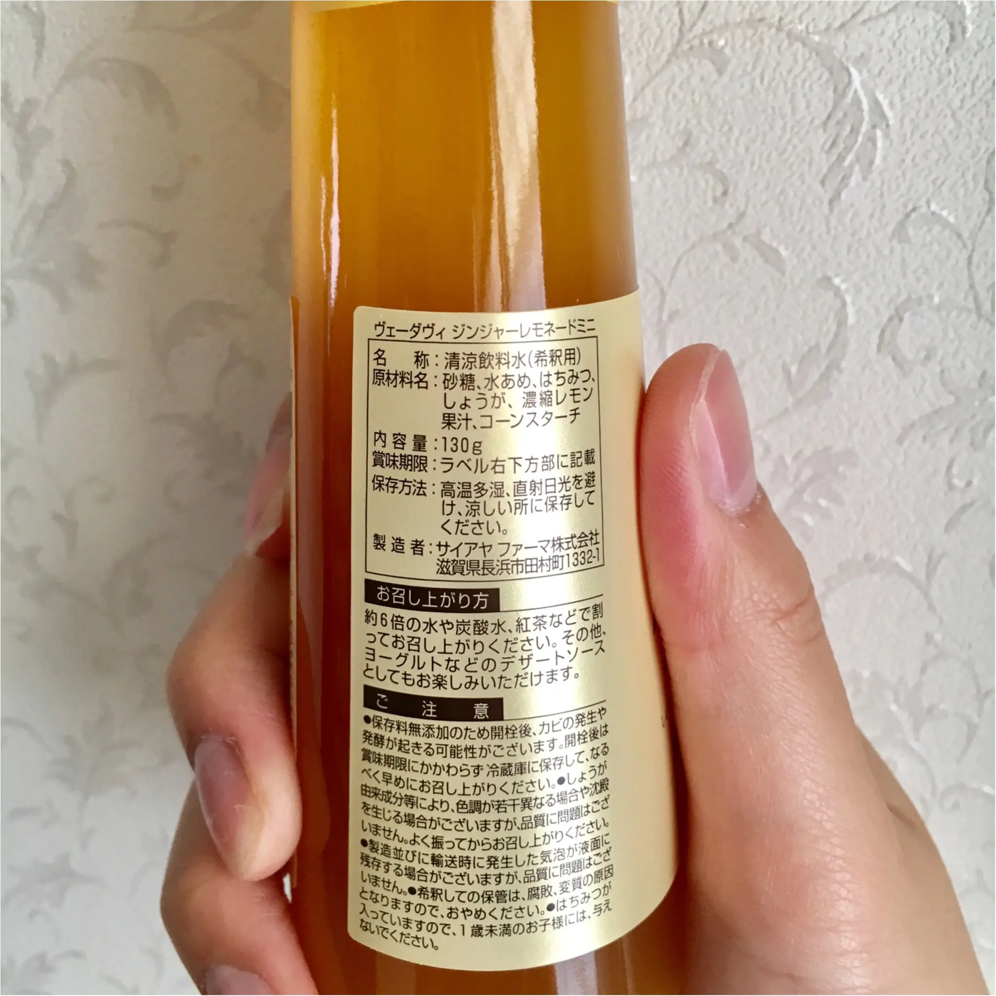 風邪に負けない!噂の『ヴェーダヴィ』で美活、始めてみました♡_2