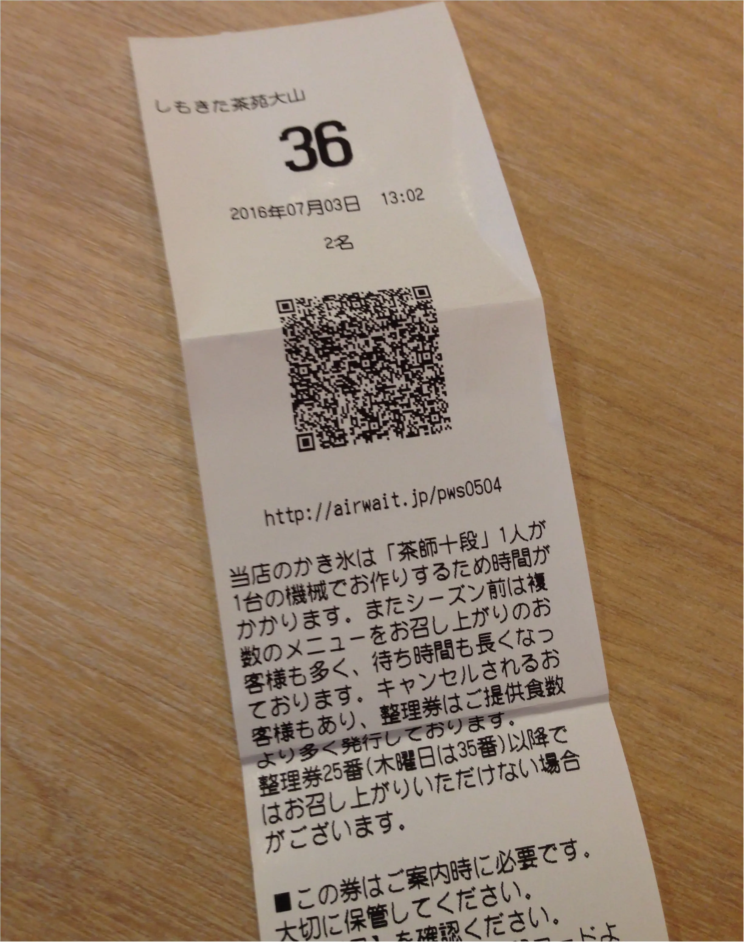 茶師十段が作る濃厚抹茶かき氷がすごい‼️行列が絶えない日本茶専門店【しもきた茶苑 大山】_2