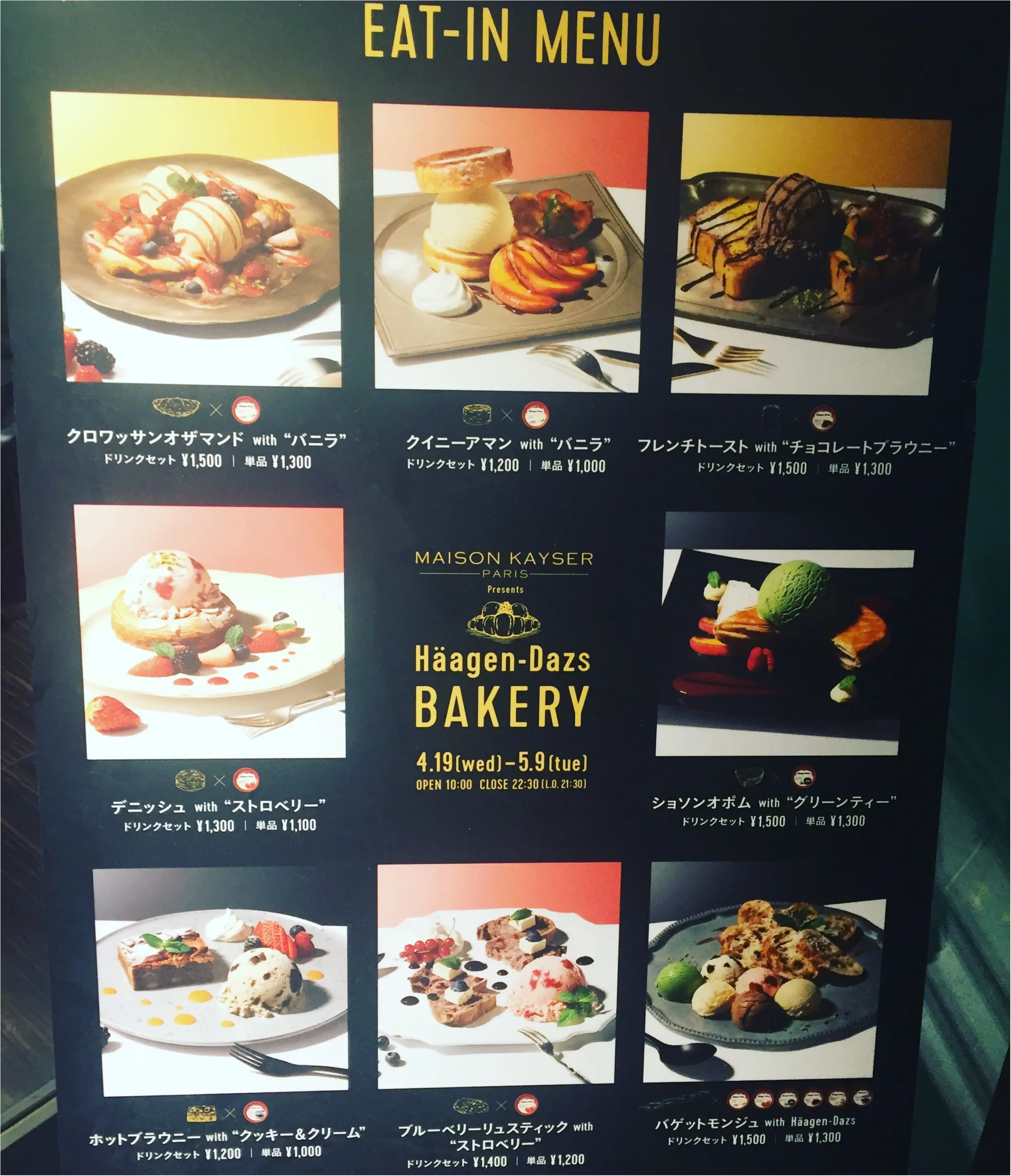 【GWお出掛けスポット】5/9まで!ハーゲンダッツ×メゾンカイザーがコラボしたカフェでアイスパンをいただき☆≪samenyan≫_5