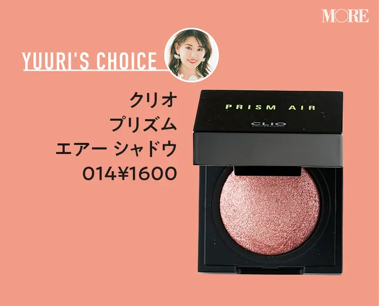 【プチプラコスメ】モア世代美容家が愛用するアイメイクアイテム! アイシャドウ・マスカラ・アイブロウ・アイライナーを、イエベ・ブルべ別におすすめ_9