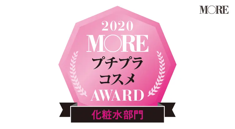 プチプラ化粧水ベスト3を発表!美のプロたちが選んだものとは?【プチプラコスメアワード】_1
