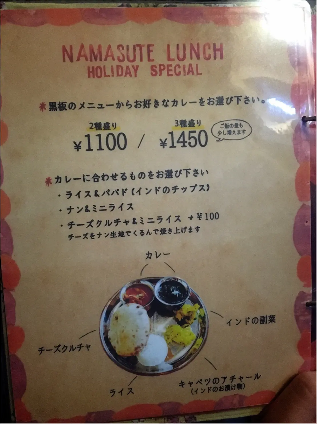 三茶のカレー屋さんといったらココ。食べログ2017百名店★★★_3