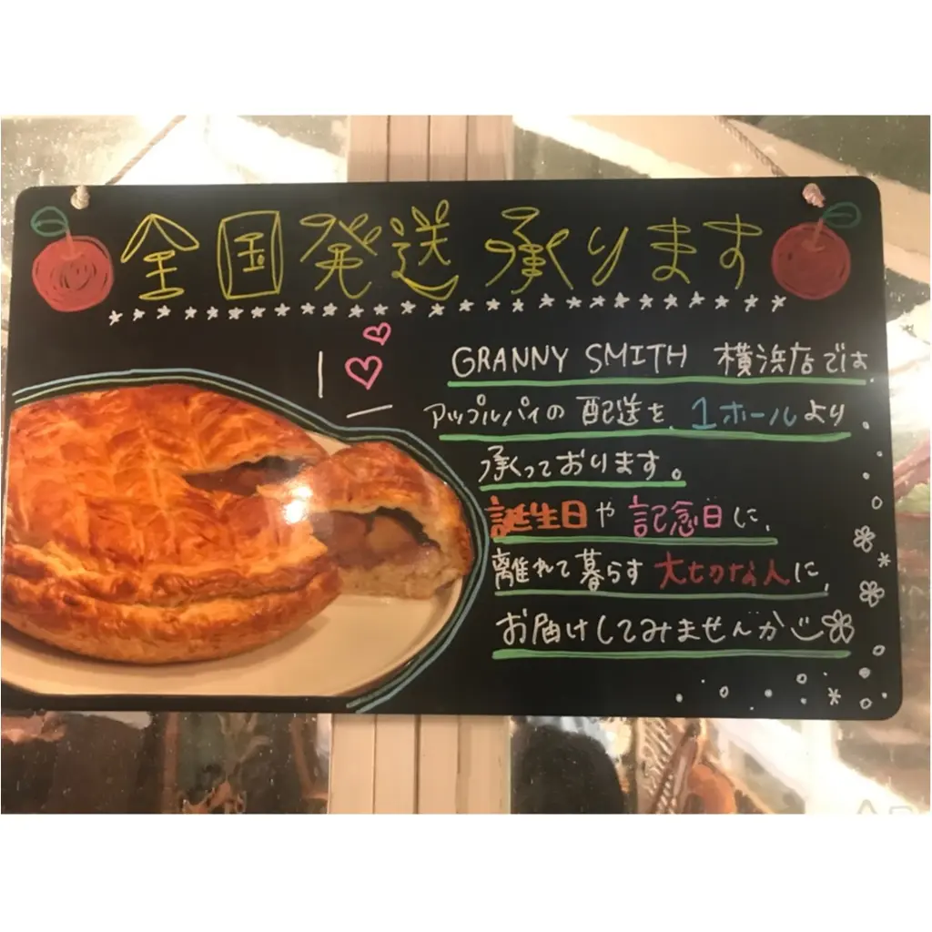 【秋の贅沢スイーツⅲ】秋限定アップルパイがおいしい!GRANNY SMITHを徹底調査!_4