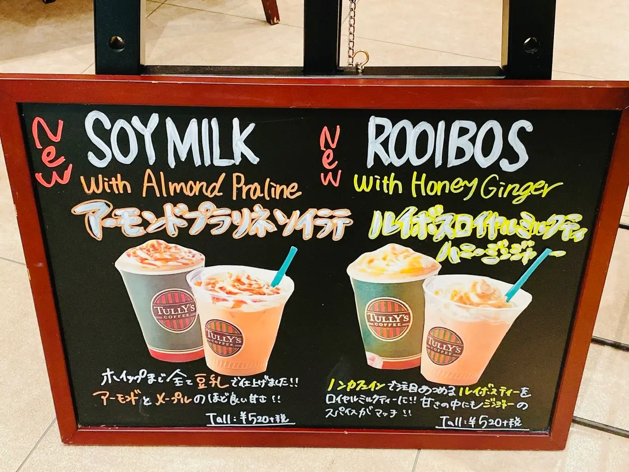 【タリーズ新作】今飲まなきゃ損!17時から無料で1サイズアップ!季節限定ドリンク2種が新登場★_1
