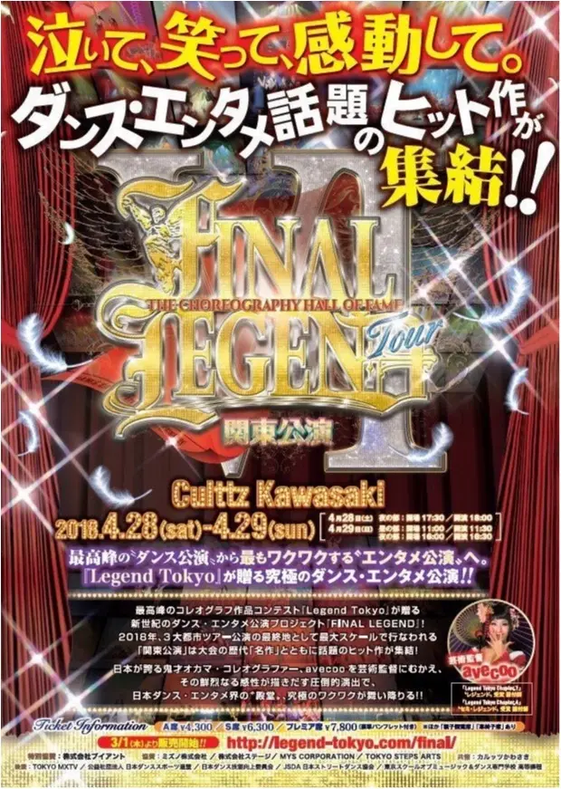国内最大級のダンスコンテスト【Legend Tokyo】白熱の関東予選大会終演!!_12