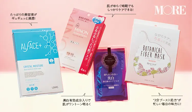 乾燥肌特集 - 乾燥肌対策におすすめのスキンケアは? 20代働く女子のおすすめアイテムまとめ_31