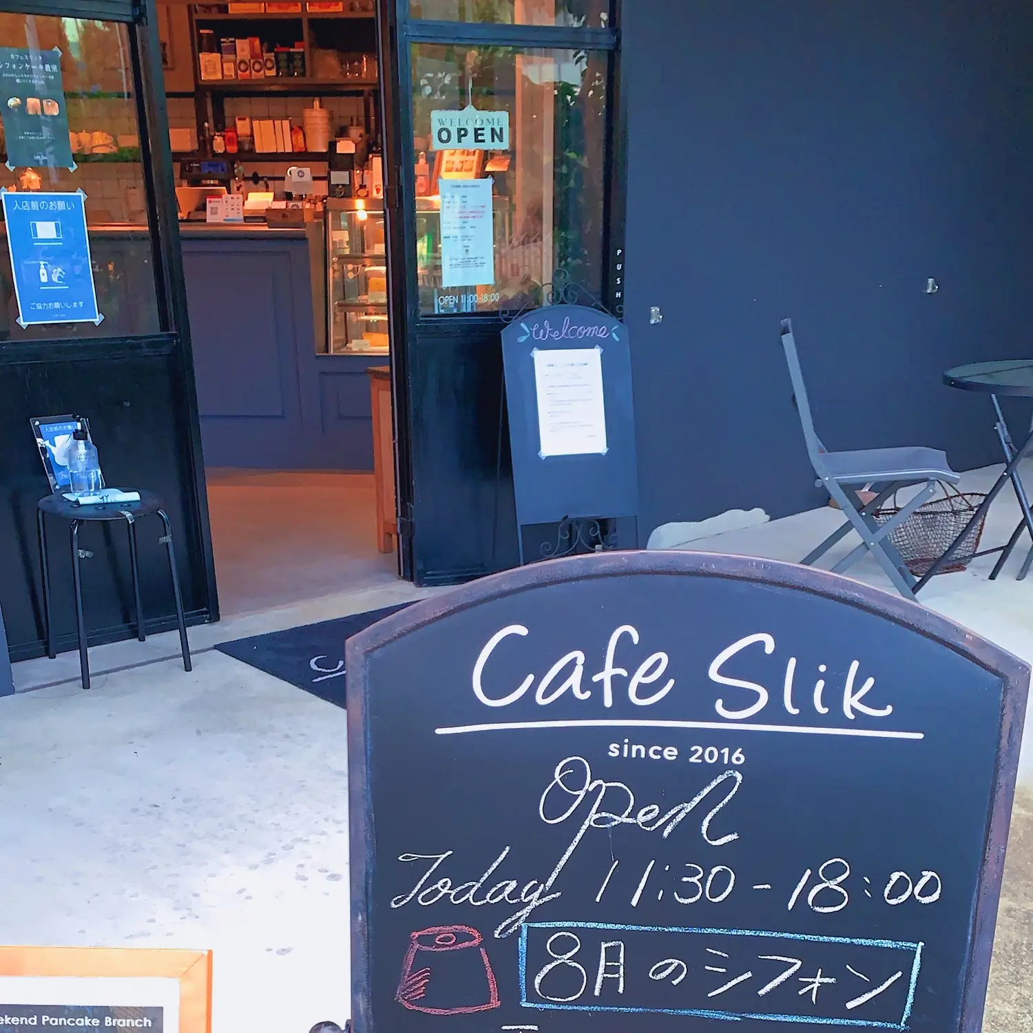 【シフォンケーキ専門店】~Cafe Slikの無添加シフォンケーキが美味しすぎる~_2
