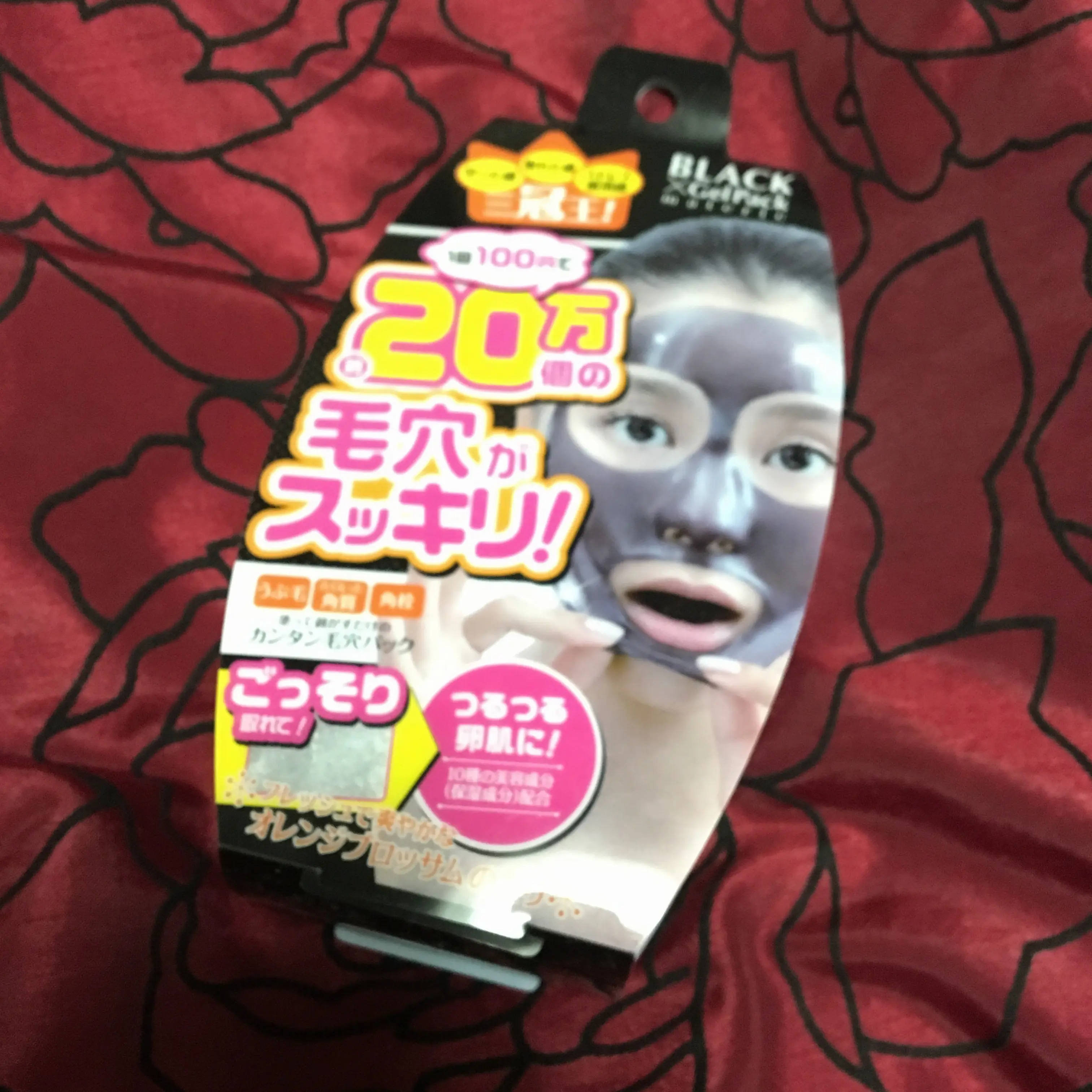 【美容】おすすめパック❤︎ブラックゲルパック_2
