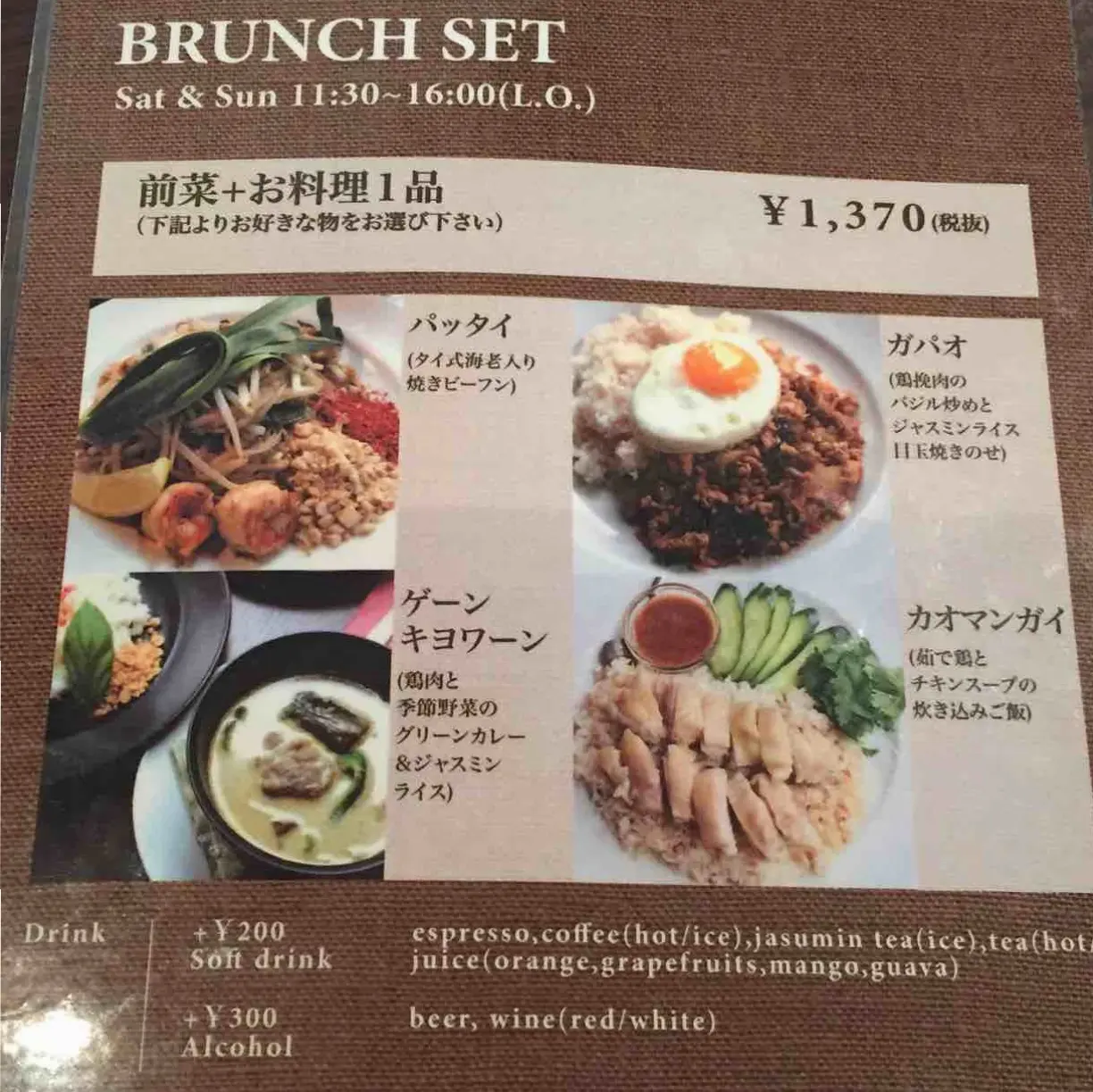 【恵比寿】「川のほとりの一軒家でアジアンランチ」⇒「酵素カフェで小麦粉・白砂糖・卵・牛乳不使用のデトックスパンケーキ」≪samenyan≫_6