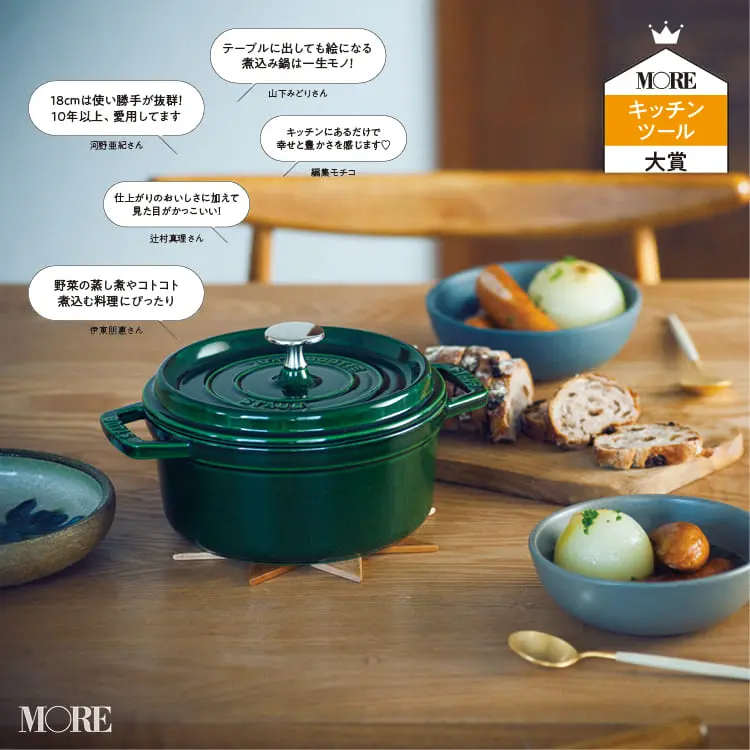 【おしゃれなキッチン家電・ツール】 - 一人暮らしや新生活におすすめ!デザイン性と機能性を兼ねた生活アイテムまとめ_11