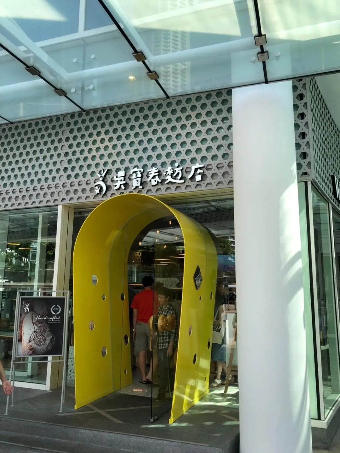 【ウーパオチュン ベーカリー】世界のグルメご紹介します!世界一に輝いたパン屋さんはここ✩*॰_2