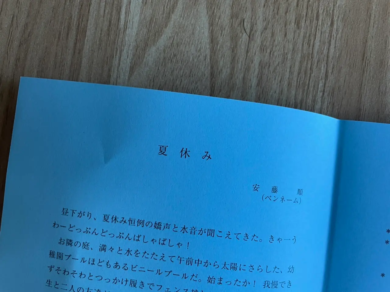 【スイーツ】夏限定!《銀座ウエスト》の「桃パイ」_5