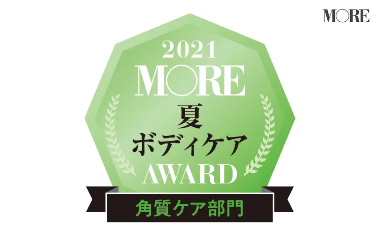 ボディケアAWARD