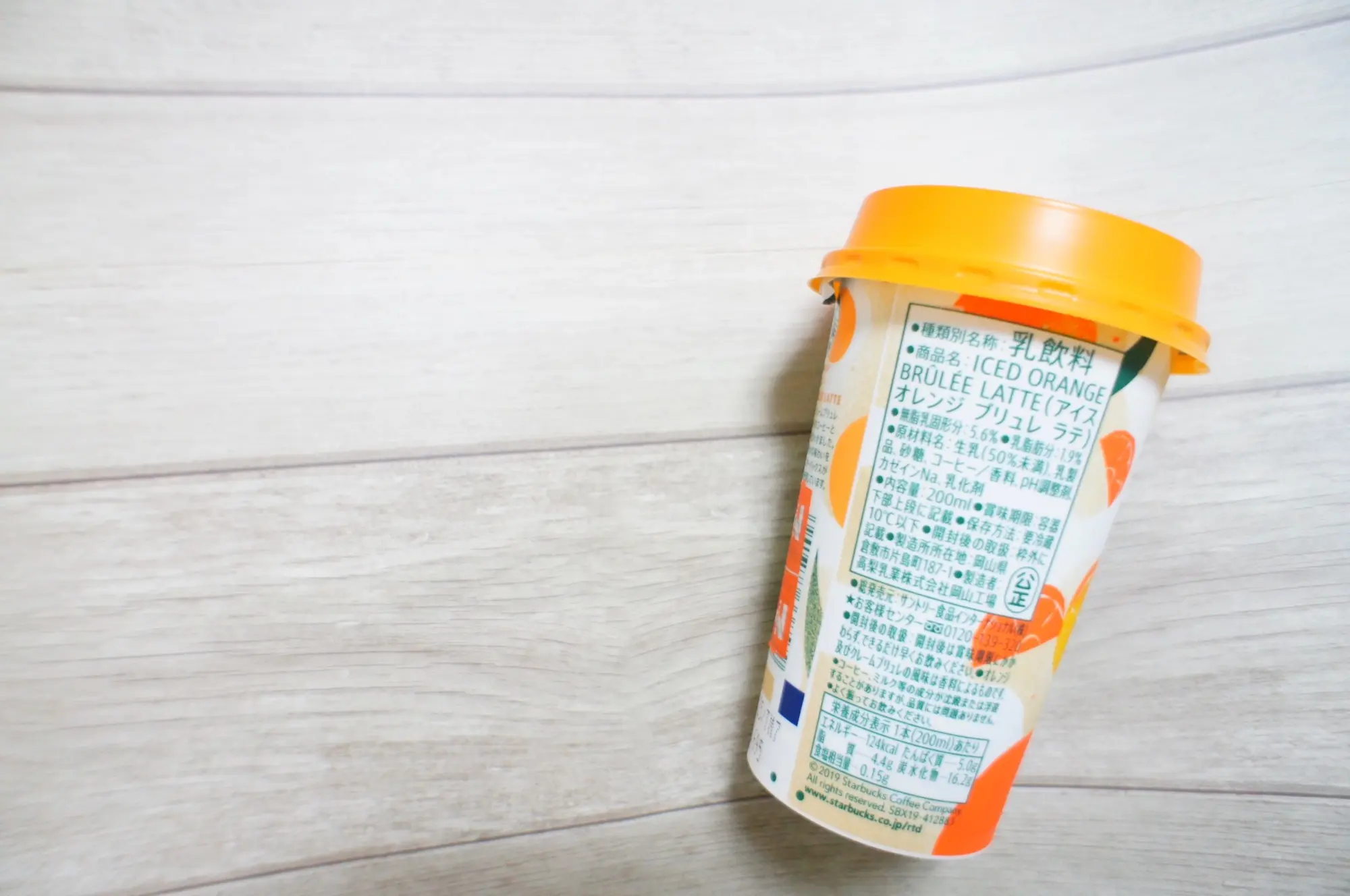 《コンビニで買える》【スタバ】新作❤️アイス オレンジ ブリュレ ラテを飲んでみました☻_3