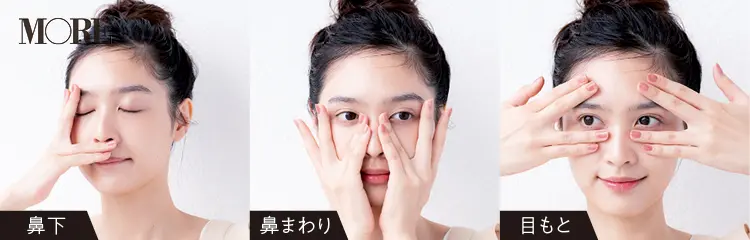 【石井美保さん式保湿①肌調子が良くなる「摩擦ゼロ」ローションのつけ方】細部に使うのは薬指と小指のみ。プレス塗りだけで肌は十分潤う!_5