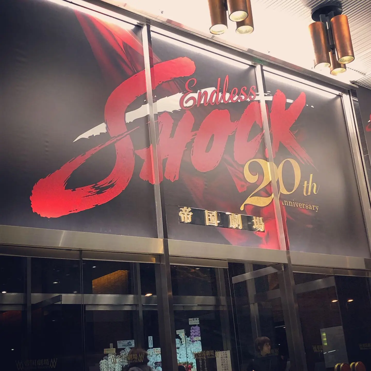 憧れのミュージカル!"Endless SHOCK"を観劇してきました♡_1