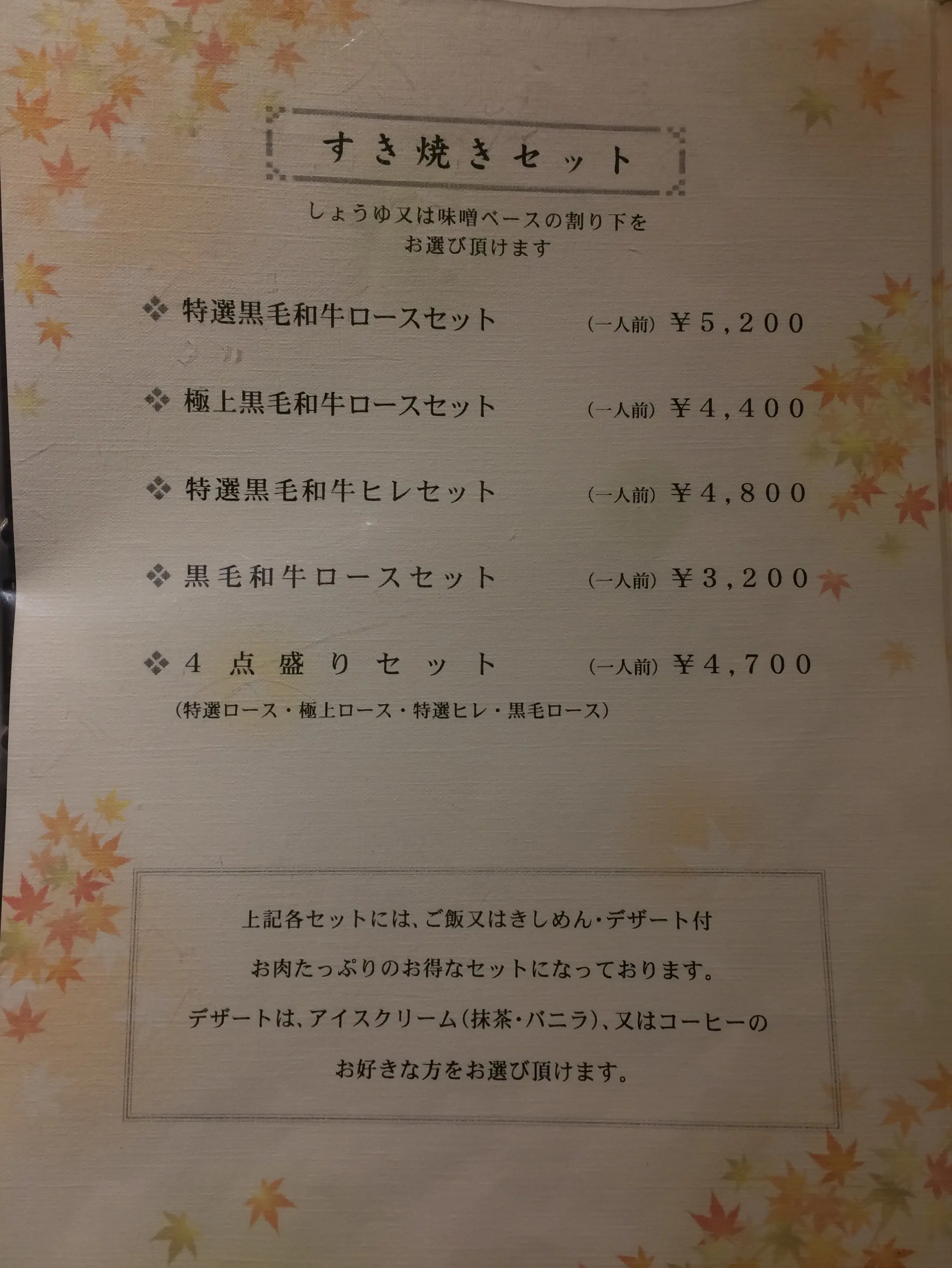 海鮮だけじゃないんです! 函館でおすすめの、絶品黒毛和牛すき焼き&ステーキ♡_2