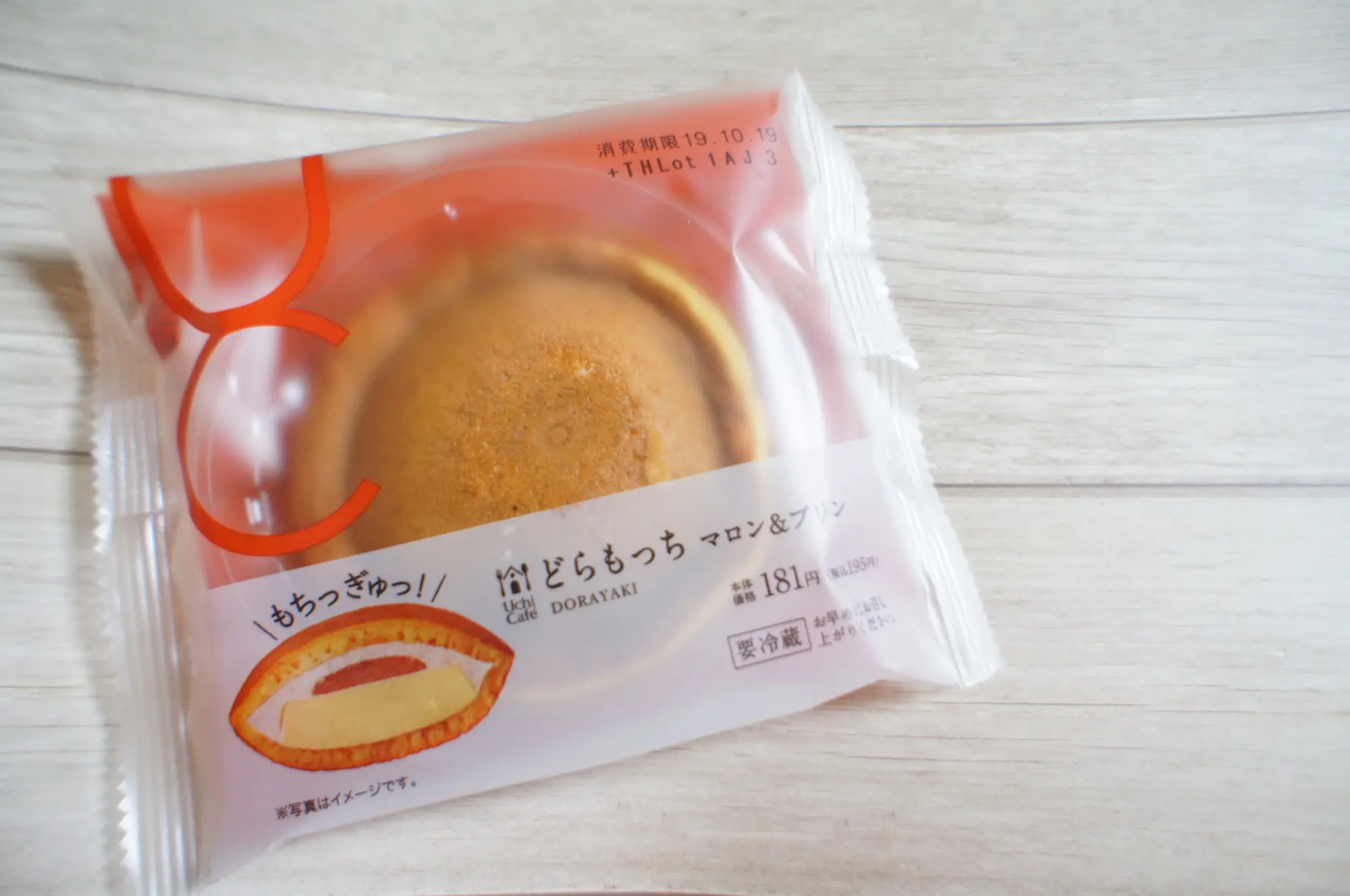 《あの大人気❤️スイーツ》に秋の新作登場!【ローソン】どらもっちマロン&プリンが美味☻_1
