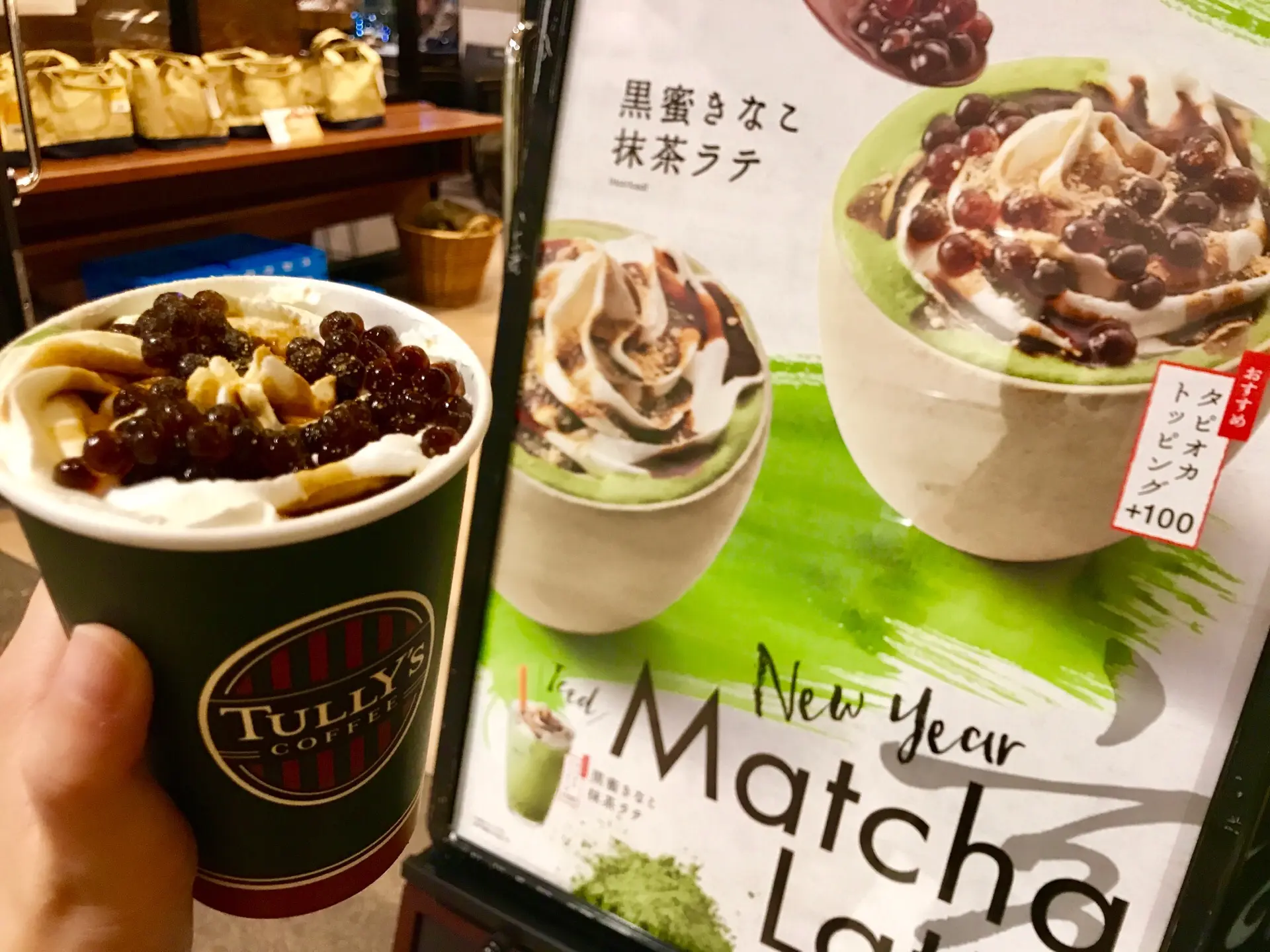 【タリーズ新作】まるでわらび餅!タピオカトッピングもできちゃう《黒蜜きなこ抹茶ラテ》♡_1