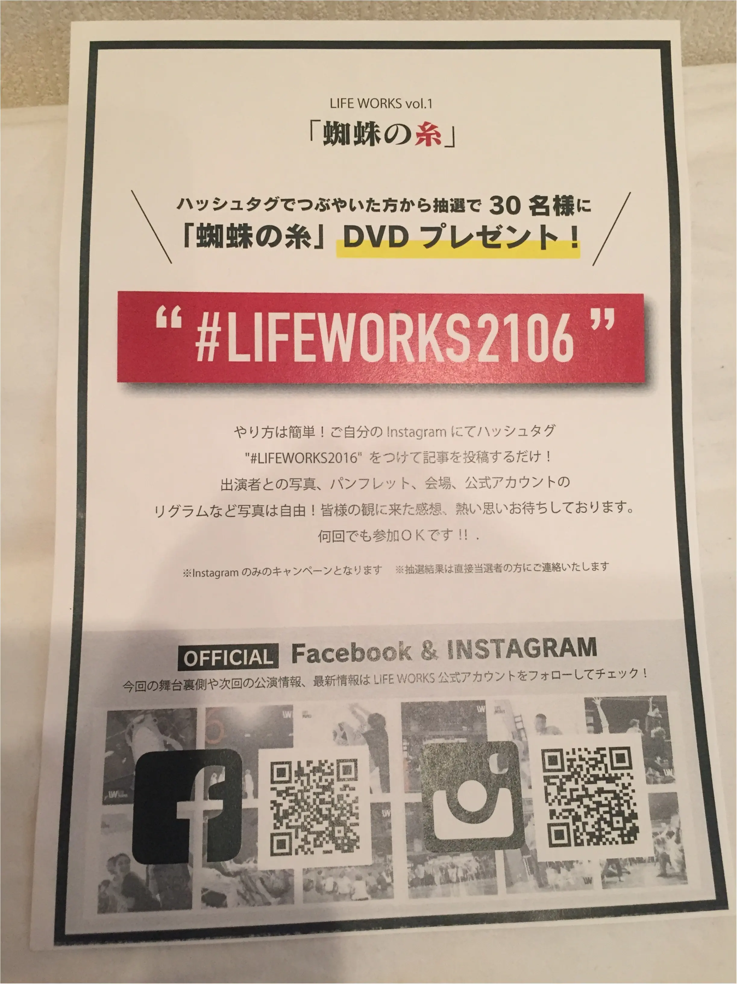 再演決定 ダンサーが主役 の舞台を創る Life Works Vol 1 蜘蛛の糸 Moreインフルエンサーズブログ Daily More