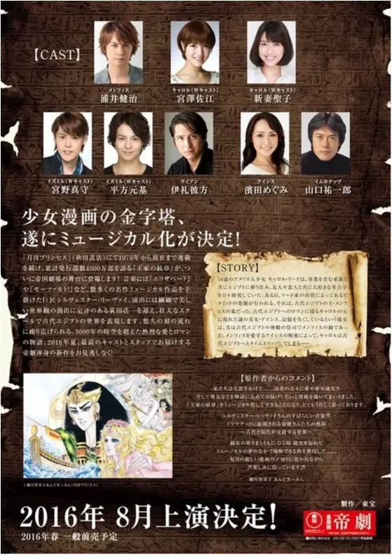 テレビでも映画でも人気の豪華キャストが勢揃い!!この夏注目の【大人気ミュージカル4選】✨✨_4