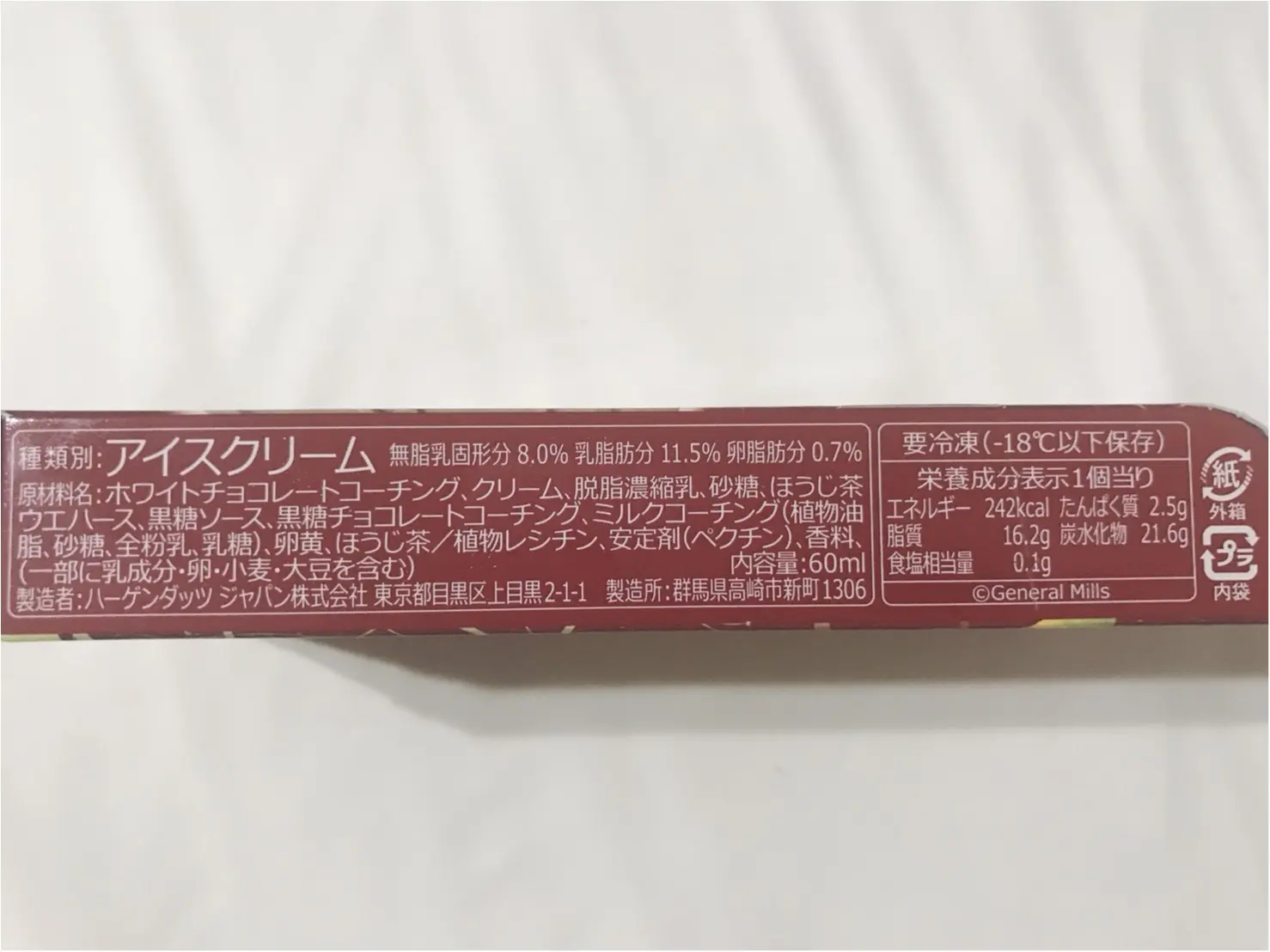 食べなきゃ損♡【期間】ハーゲンダッツ新作アイス『ほうじ茶 和の菓』が既に話題_6