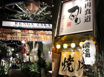 【中野】クリスマスシーズンにもぴったり！まるでヨーロッパのような飲み屋街《レンガ坂》で焼肉を堪能