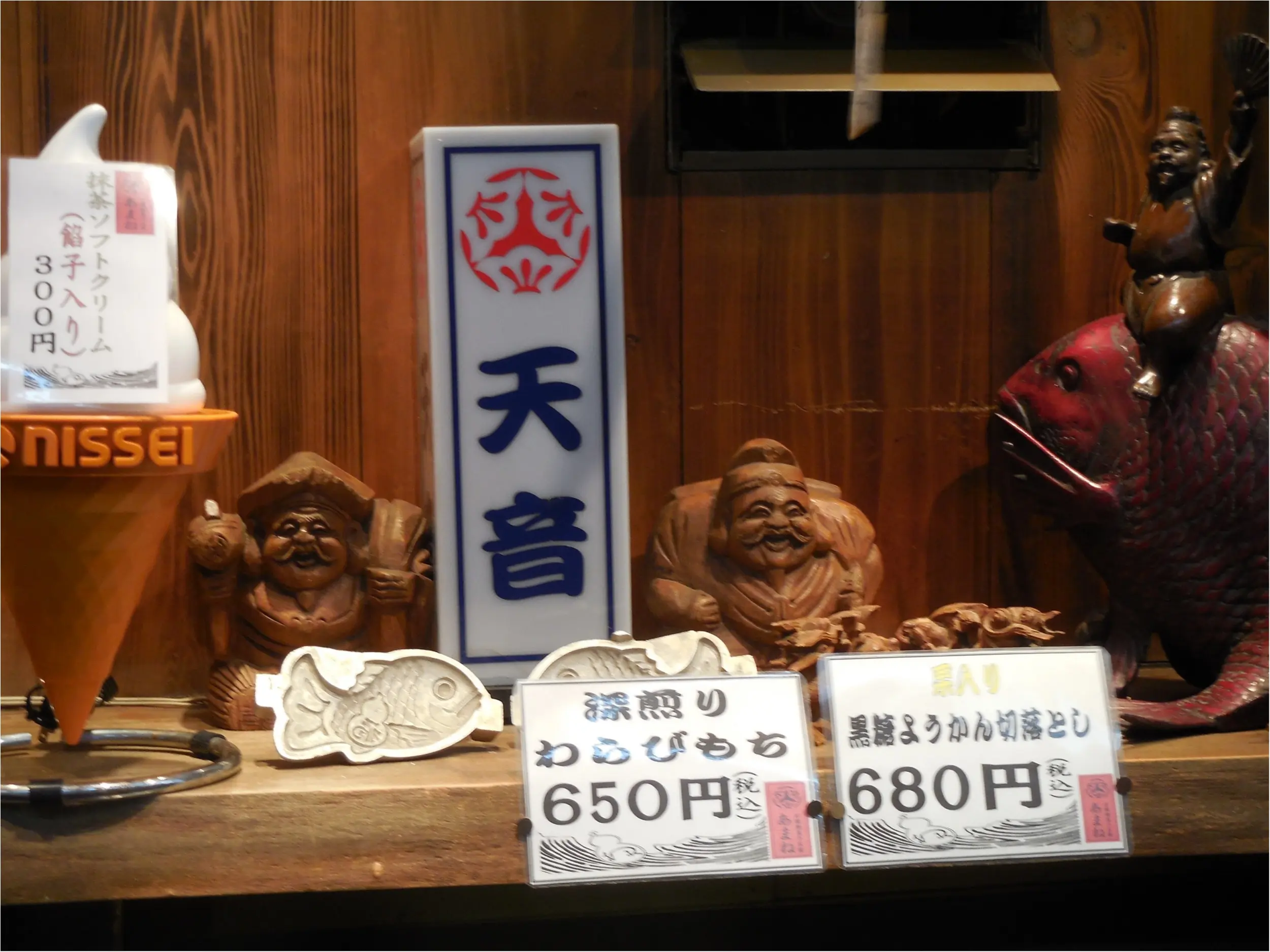 【吉祥寺散歩】吉祥寺はたい焼きの激戦区。羽根つきで有名な天音たい焼き_1