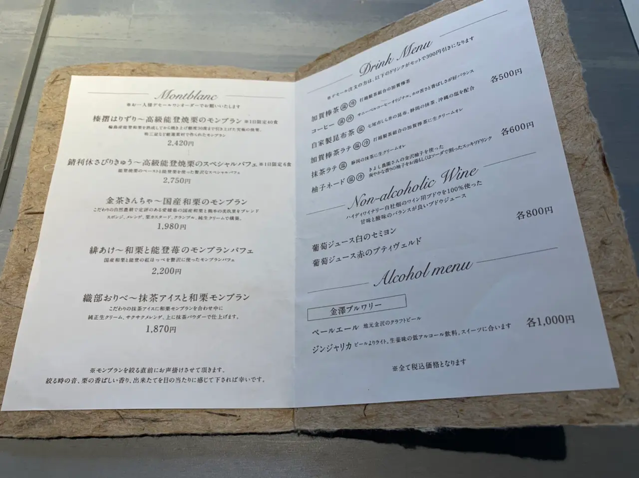 【金沢】北陸の魅力発信!甘党の方は必見♡和栗白露のモンブラン【東茶屋街】_4