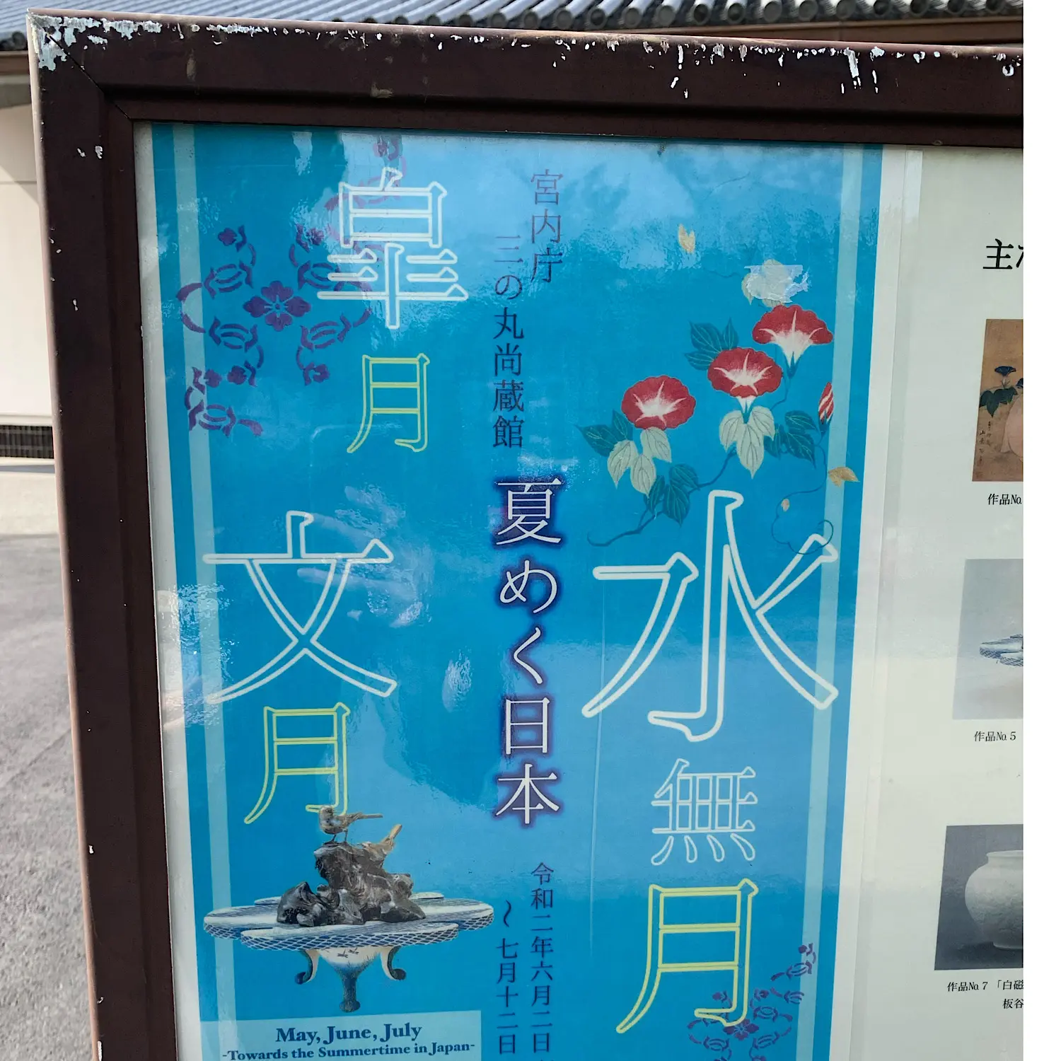 皇居内お散歩~オススメ散策スポット~_10