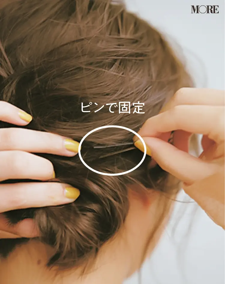 コームのヘアアレンジ2 ピンで固定する