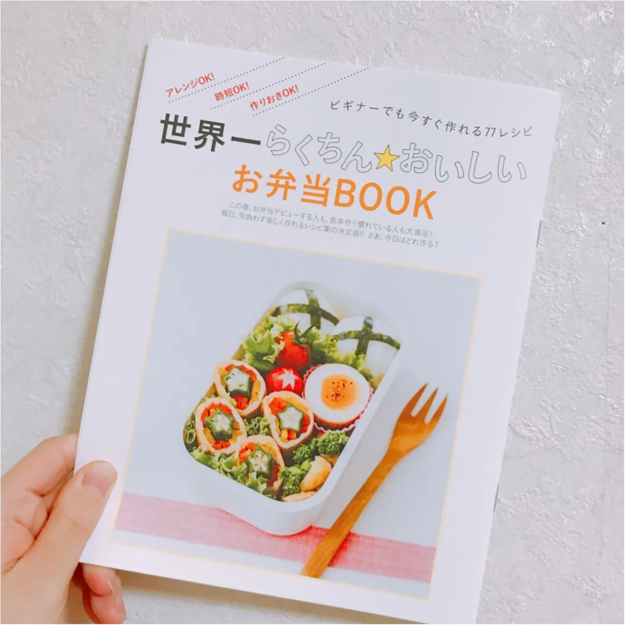 【MORE4月号】特別付録は《バナーバレット》トートバッグ&世界一らくちん★お弁当BOOK♡_4