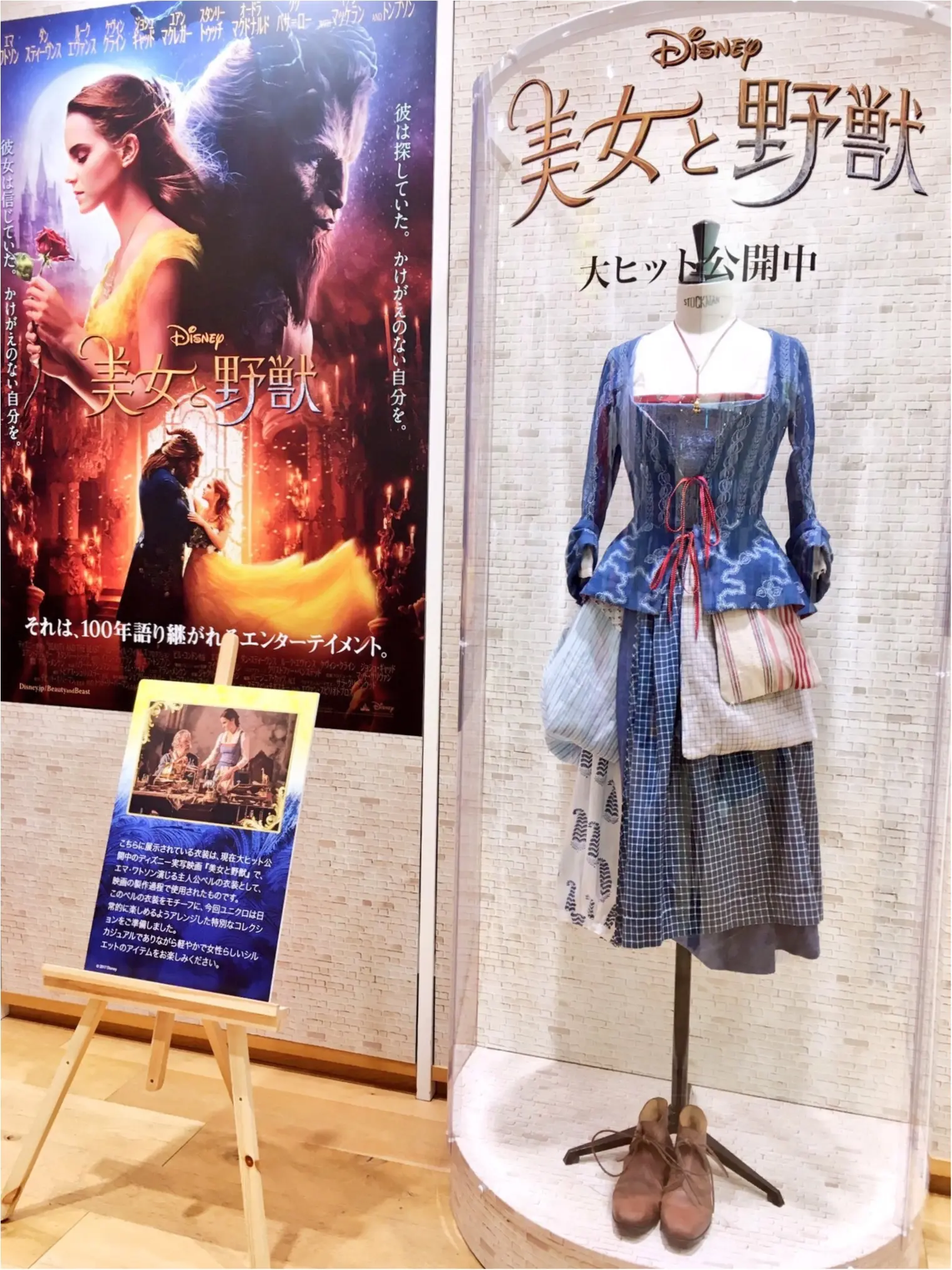 穴場スポット♡【美女と野獣】エマワトソン着用衣装を街中で発見♪_3