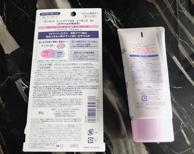 【UVカット&アレルガード】SUNCUTの日焼け止めがこの季節にぴったり♩トーンアップ効果も◎_3