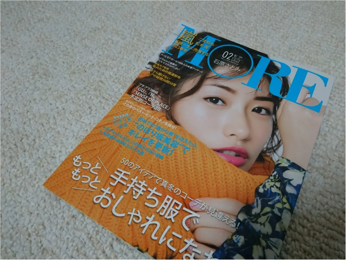 【MORE】12月27日は、“MORE 2月号” の発売日♪旅行や帰省のお供にもオススメ◎バッグにも入る『コンパクト版』も同時発売です!_1