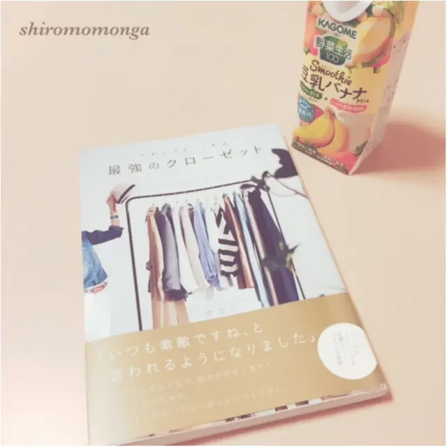 今こそあなたのおしゃれ、見直してみませんか♡?_1