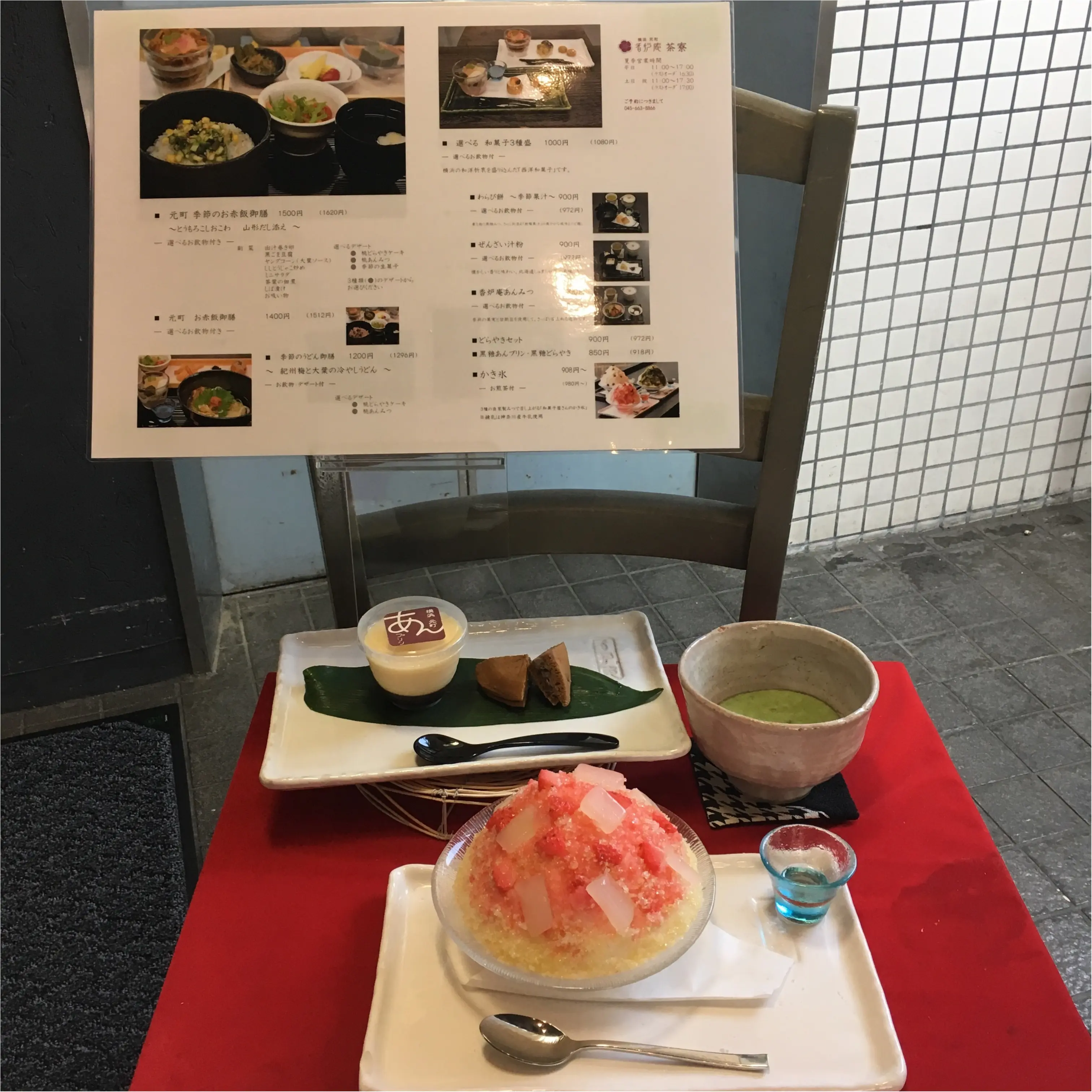 【期間限定】神奈川県産湘南ゴールドを使ったサッパリかき氷が絶品過ぎる!!和菓子屋さんのかき氷_2