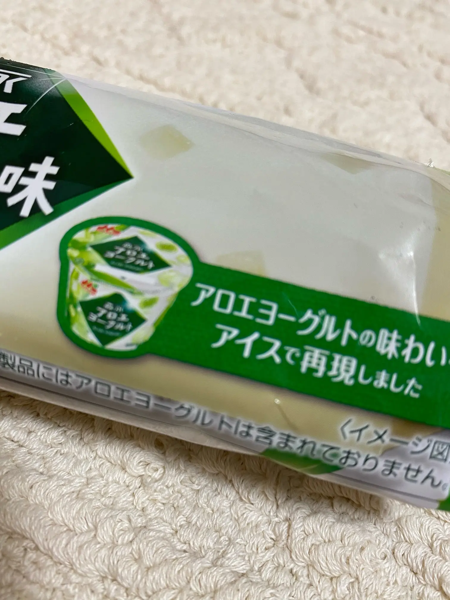 【アイス好き必見】セブン₋イレブンでしか買えない!森永アロエヨーグルト味バーを食べてみた_4