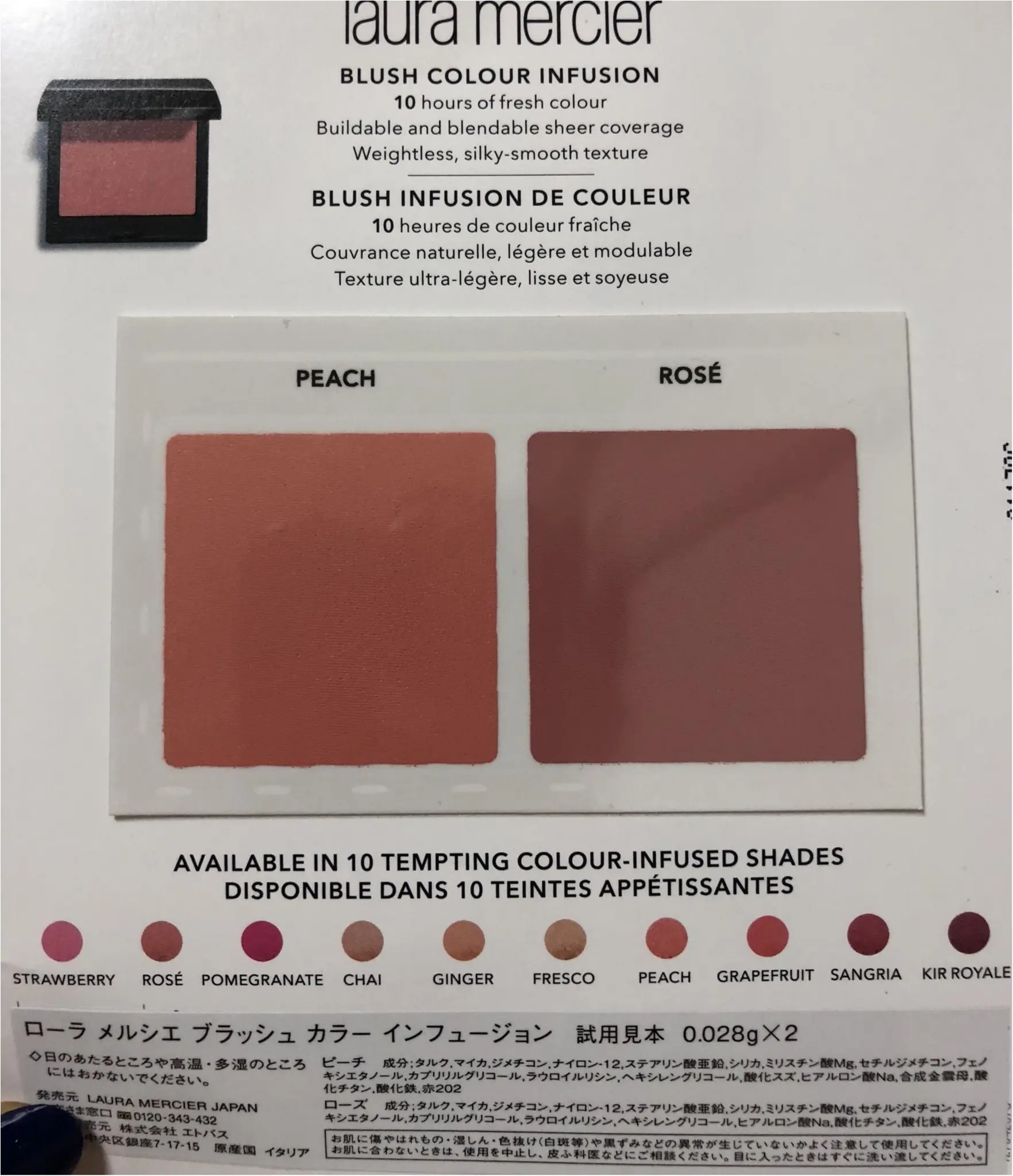 チークで美肌が叶う?!9/19発売lauramercierの新チークがすごい♡_4