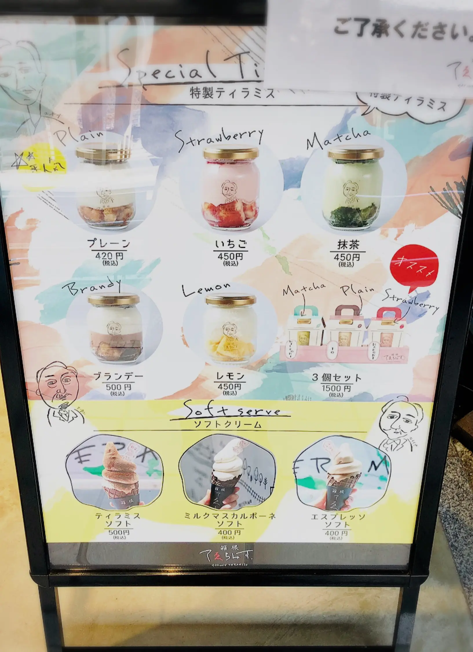 【#箱根】2020年夏OPENのティラミス専門店♡箱根湯本の注目新スポットはココ!《箱根てゑらみす》_3