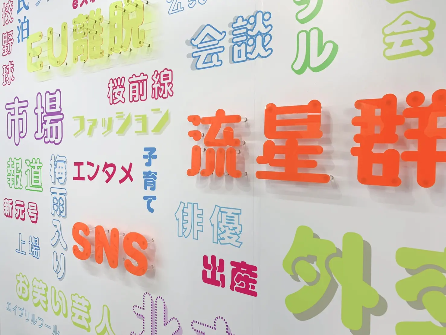 【原宿】気になるニュースを選ぶだけ!超インスタ映えドリンクが無料でもらえるYahoo!イベント♡_6
