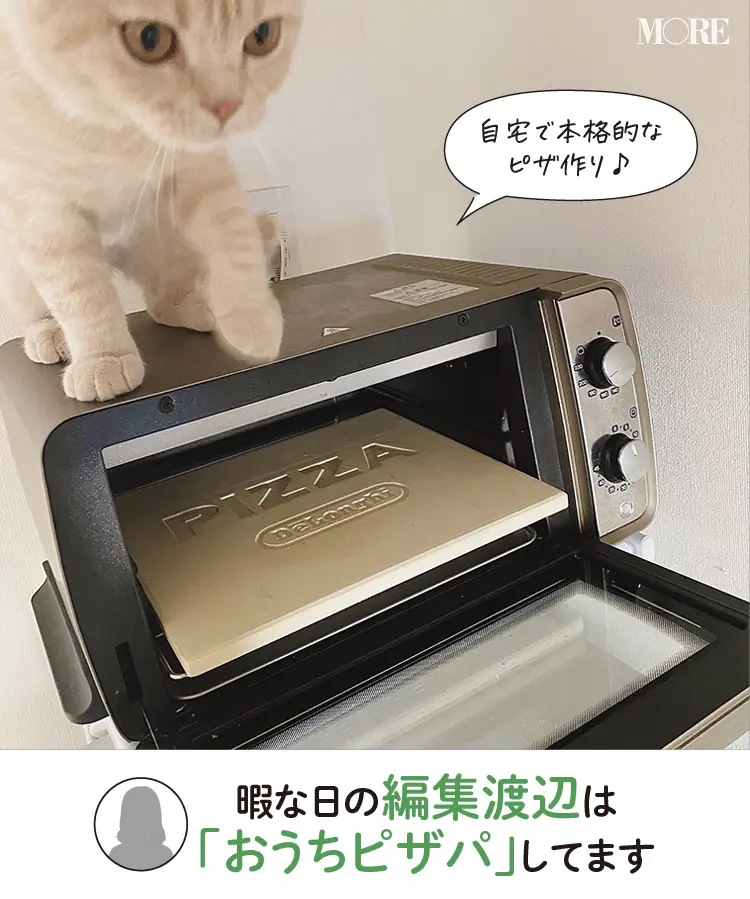 編集渡辺のおうちピザパ